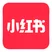 小紅書